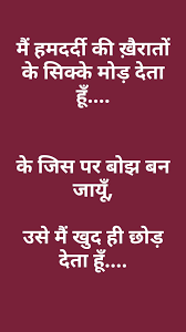 Pin By Sandip Dhanvijay On Shayri Hindi Attitude Quotes Zindagi Quotes Remember Quotes