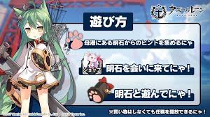 Jp After The Next Maintenance The Azur Lane Chinjufu Channel Facebook If you manage to pull. facebook