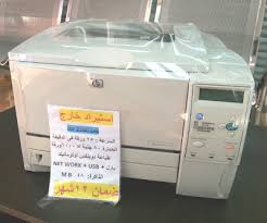 Author juni 21, 2021 تعريف m2727nf with this compact size, the printer performs multifunction such as copy, scan. ØªØ¹Ø±ÙŠÙ M2727nf ØªØ¹Ø±ÙŠÙ Ø·Ø§Ø¨Ø¹Ø© Ø§ØªØ´ Ø¨ÙŠ Ù„ÙŠØ²Ø± Ø¬ÙŠØª Hp Laserjet M1522nf ØªØ­Ù…ÙŠÙ„ ØªØ¹Ø±ÙŠÙ Ø·Ø§Ø¨Ø¹Ø© Hp Laserjet M1522nf ÙˆÙŠÙ†Ø¯ÙˆØ² 8 Designed For A Small Office This Hp Mono Laserjet