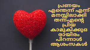 Happy birthday wishes malayalam sms happy birthday wishes in malayalam. Malayalam Birthday Wishes Happy Birthday Greetings Quotes In Malayalam