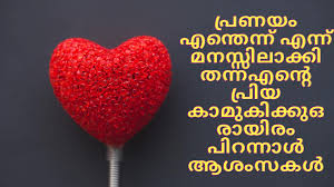 Birthday is the best day to thank the almighty for his precious gift of life. Malayalam Birthday Wishes Happy Birthday Greetings Quotes In Malayalam