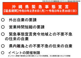 新型コロナウイルス感染症の発生状況 （毎日14時更新） 本日（8月14日 ）発表の県内における新規感染者29名（ 累計1,983 名） ※詳細は、発生状況のページでご確認ください。 感染状況の評価指標（県独自） ・評価指標. æ²–ç¸„çœŒç·Šæ€¥äº‹æ…‹å®£è¨€ã«ã¤ã„ã¦0222 æ²–ç¸„çœŒ