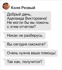 как заставить парня думать о тебе если вы не общаетесь 7 Oshibok V Perepiske Kotorye Stoyat Vam Reputacii