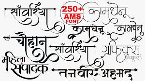 Along with fonts in xml, support library 26 introdu. Calligraphy Fonts Download Ams Calligraphy Fonts Download Hindi Calligraphy Fonts Download Youtube