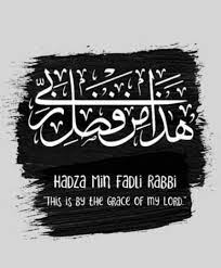 Hermes, the messenger by hadza min fadhli robby. Esa7 Jika Terima Pujian Ucapkanlah Hadza Min Fadli Rabbi Ù‡ Ø° Ø§ Ù… Ù† Ù Ø¶ Ù„ Ø± Ø¨ ÙŠ Ini Adalah Rahmat Tuhanku Esharepatner Theceox Facebook