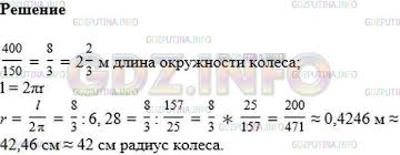 гдз по математике 6 класс якир полонский мерзляк 2014 Zadanie 737 Gdz Po Matematike 6 Klass Merzlyak