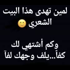 pin by remas on نكت fun quotes funny funny joke quote funny phrases