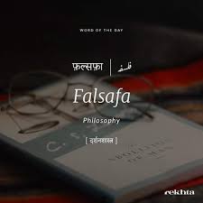 Pin By Naman Singh On Urdu Words Hindi Words Urdu Love Words Urdu Words With Meaning