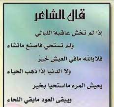 Check spelling or type a new query. ÙŠ Ø¹ÙŠØ´ Ø§Ù„Ù…Ø±Ø¡ Ù…Ø§ Ø§Ø³ØªØ­ÙŠØ§ Ø¨Ø®ÙŠ Ø± ÙÙ‰ ÙˆØ§Ø­Ø© Ø§Ù„Ù‚Ø±Ø¢Ù† ÙˆØ§Ù„Ø³Ù†Ø© Facebook