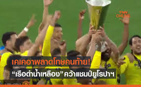 ผลจับฉลากแบ่งกลุ่ม ยูฟ่า ยูโรป้า ลีก 2020/21 สนุกแน่! 0gx2sftcnvxhbm