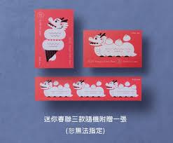 台灣2024 龍尬意紅包套組/ 紅包袋2入+贈迷你春聯/ 小籠包/ 冰淇淋 ...