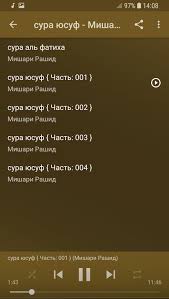 сура аль бакара скачать мишари рашид полностью Mp3 бесплатно Sura Yusuf Mishari Rashid Koran Dlya Android Skachat Apk