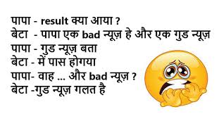 Funny Exam Result Jokes Status Quotes Sayings Shayari Lot More See more ideas about funny quotes for whatsapp, funny quotes, quotes for whatsapp. funny exam result jokes status quotes