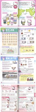J List You Ve Got A Friend In Japan Japanese Language Japanese Language Learning Study Japanese