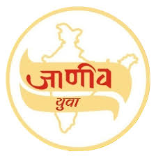 Janeev 2021 Marathi