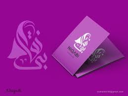 The decision for these top hijab brands is based on the variety and styles the hijab brand has to offer. Hijab Logo Designs Themes Templates And Downloadable Graphic Elements On Dribbble