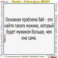 С веселыми картинками - Смешные цитаты и статусы анекдоты! » 72tv.ru -  Картинки и открытки &amp;quot;Красивые поздравления&amp;quot;!