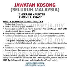 Download now contoh iklan jawatan kosong pembantu kedai merotoh. Jawatan Kosong Kerani Di Pos Malaysia Dibuka Kelayakan Minima Spm Boleh Mohon