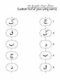 Dalam rangka membantu mempersiapkan siswa siswi sma/ma menghadapi pelaksanaan ujian sekolah (us) atau ujian akir sekolah / madrasah (uas/uam). Jawi Prasekolah Interactive Worksheet