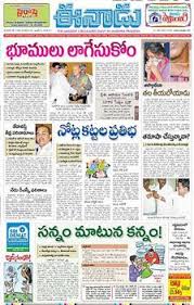 Epaper Eenadu By Editions Me On A Map Edition Online
