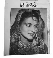 Rubina Badar's Classic Gazal from 1969 PTV Music Library