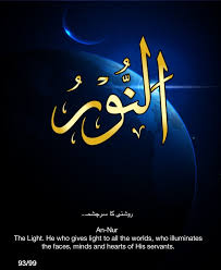 Selain itu, umat muslim dapat semakin mengimani. Pin Oleh Aynur Isik Di 99 Names Of Allah Seni Kaligrafi Seni Kaligrafi Arab Agama