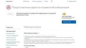 5 Sposobov Najti Cheloveka V Moskve Obshestvo Riamo