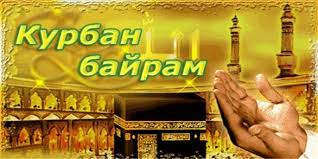 We would like to show you a description here but the site won't allow us. Otkrytki Kurban Bajram Prazdniki Musulman Otkrytki Pozhelaniya Krasi
