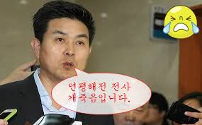 지금까지 전사자 6명은 국립대전현충원 묘역 4곳에 따로 안치돼 있었습니. ê¹€íƒœí˜¸ ì—°í‰í•´ì „ ì „ì‚¬ìž ê°œì£½ìŒ ìˆ­ê³ í•œ í¬ìƒê³¼ ê°œì£½ìŒ êµ¬ë¶„ëª»í•œ êµ­ê°œì˜ì›