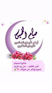 pin by أن المتقين في مقام أمين on أبد يومك بشكر الله تعالى الحمد لله الذي احينا بعد ماامتنا وإليه النشور place card holders place cards cards