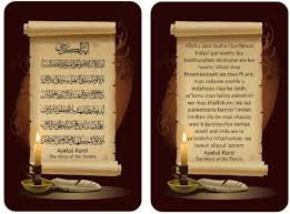Quran.com/2/255 whatever spoken of truth and benefit is only due to allah's assistance. Wallet Credit Card Scroll Ayat Al Kursi With Transliteration And Translation Simplyislam Com