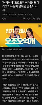 카카오가 오조오억 이모티콘 수정 안한게 내로남불인 이유. í—ˆë²„í—ˆë²„ ì˜¤ì¡°ì˜¤ì–µ ì´ ë‚¨í˜ ë‹¨ì–´ë¼ê³  ìœ íŠœë²„ ì—°ì˜ˆì¸ ì¤„ì¤„ì´ ì‚¬ê³¼ ì›¹ì§„ ì¸ë²¤ ì¸ë²¤