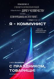 Открытки с днем космонавтики от елены райчик. S Dnyom Kosmonavtiki Politshturm