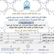 جامعة بيشة جامعة سعودية حكومية تقع في محافظة بيشة التابعة لمنطقة عسير جنوب المملكة العربية السعودية، أنشأت الجامعة بناءً على أمر عبد الله بن عبد العزيز آل سعود في 2 جمادى الآخرة 1435 هـ الموافق 3 أبريل 2014. Photos At Ø¬Ø§Ù…Ø¹Ø© Ø§Ù„Ø¥Ù…Ø§Ù… Ù…Ø­Ù…Ø¯ Ø¨Ù† Ø³Ø¹ÙˆØ¯ Ø§Ù„Ø¯Ø±Ø§Ø³Ø§Øª Ø§Ù„Ø¹Ù„ÙŠØ§ Imam Muhammad Ibn Saud University In Ø¬Ø§Ù…Ø¹Ø© Ø§Ù„Ø§Ù…Ø§Ù… Ù…Ø­Ù…Ø¯ Ø¨Ù† Ø³Ø¹ÙˆØ¯