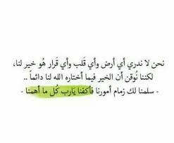 Pin By Yazz Al On Arabic Quotes Islamic Quotes Arabic Quotes Quotes