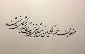Check spelling or type a new query. Ø®ÙˆØ´Ù†ÙˆÛŒØ³ÛŒ Ù…Ø±Ù†Ø¬Ø§Ù† Ø¯Ù„Ù… Ø±Ø§ In 2021 Text Pictures Good Thoughts Quotes Fun Texts