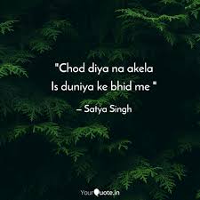 Chod Diya Na Akela Dp Nahr Vejte Sd Lejte A Stahujte Zdarma Ham par ilzaam lagane ka dastur bana diya is zalim ne! chod diya na akela dp nahr vejte sd