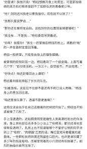 海上花on X: 杨花落尽（ 六十六） 这就是所谓的肉便器么？ 海上花又发情了 性幻想 小黄文 h文 色情小说 连载小说