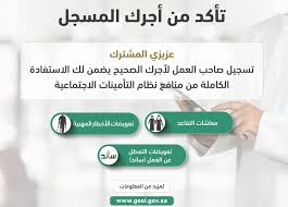 التأمينات الاجتماعية تدعو المشتركين إلى التأكد من تسجيل أجورهم الصحيحة In 2020 Personal Care Care Person