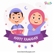ramadan mubarak greeting cards 2021 free download belarabyapps in 2021 ramadan ramadan greetings animated love images