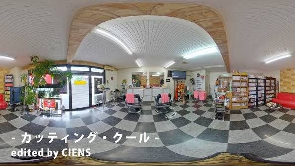 熊本市中央区で理容店を探すなら"カッティング・クール"