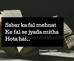 Sabar Hindi Quotes Words Love Quotes