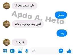 pin by naminas on نكت ios messenger ios