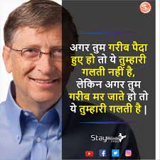 Pin On Stay Motivated India Hindi