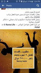 ويشرح فيه مرسل الرسالة، سبب طلبه في التقدم. Ù…Ø·Ù„ÙˆØ¨ Ø±Ø§Ù‚ØµØ§Øª ÙÙ†Ø§Ø¯Ù‚ Ø¯Ø¨ÙŠ Gitapp Link