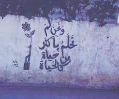 image about text in palestine by yanki on we heart it wall writing quotes for book lovers beautiful arabic words