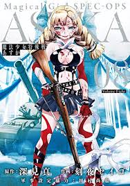 魔法少女特殊戦あすか 8巻』｜感想・レビュー・試し読み - 読書メーター