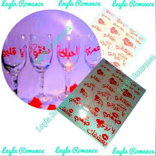 إستكر بعبارات رومانسية خاصة للكاسات والصحون لي أجواء العشق Romance White Out Tape White Out