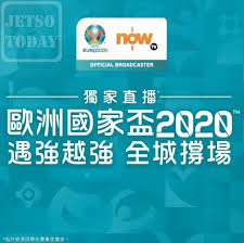 2020 年歐洲國家盃和 2021 年美洲國家盃的 pinnacle 全新足球投注市場. Now Tv æ­æ´²åœ‹å®¶ç›ƒ2020 4 æŠ˜å„ªæƒ  å¤§æŠ½çŽ Jetso Today