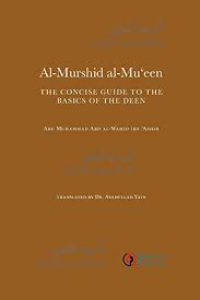 Mu, mu md, mu online, mu.md, season4, mu md, mu moldova, private server, battle core, private mu online, free to play, mmorpg, auto play, free rpg, free2play, pvp, multi client and jewels, season. Al Murshid Al Mu Een English And Arabic Buy Online In Saudi Arabia At Desertcart
